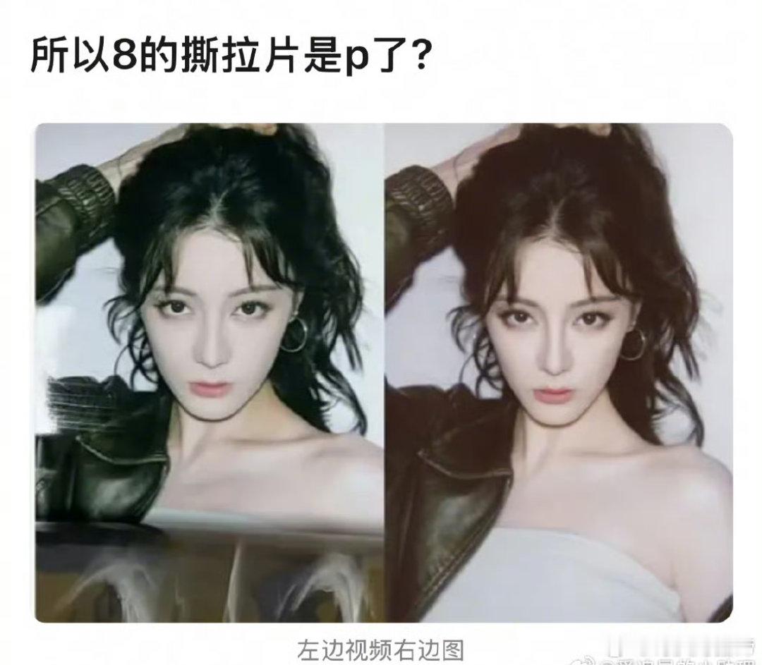 迪丽热巴撕拉片 P图? 被做局了吧迪丽热巴你是动了谁的蛋糕[笑cry]路人看了也