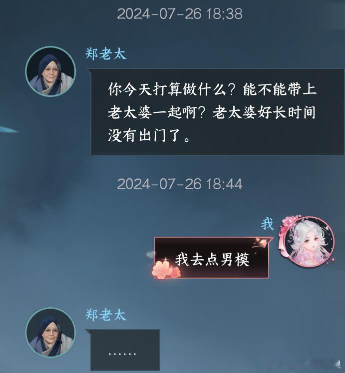 逆水寒NPC哈哈哈哈哈哈太好笑了哈哈哈哈哈哈哈哈哈，人机群：男模姐上线了[允悲]