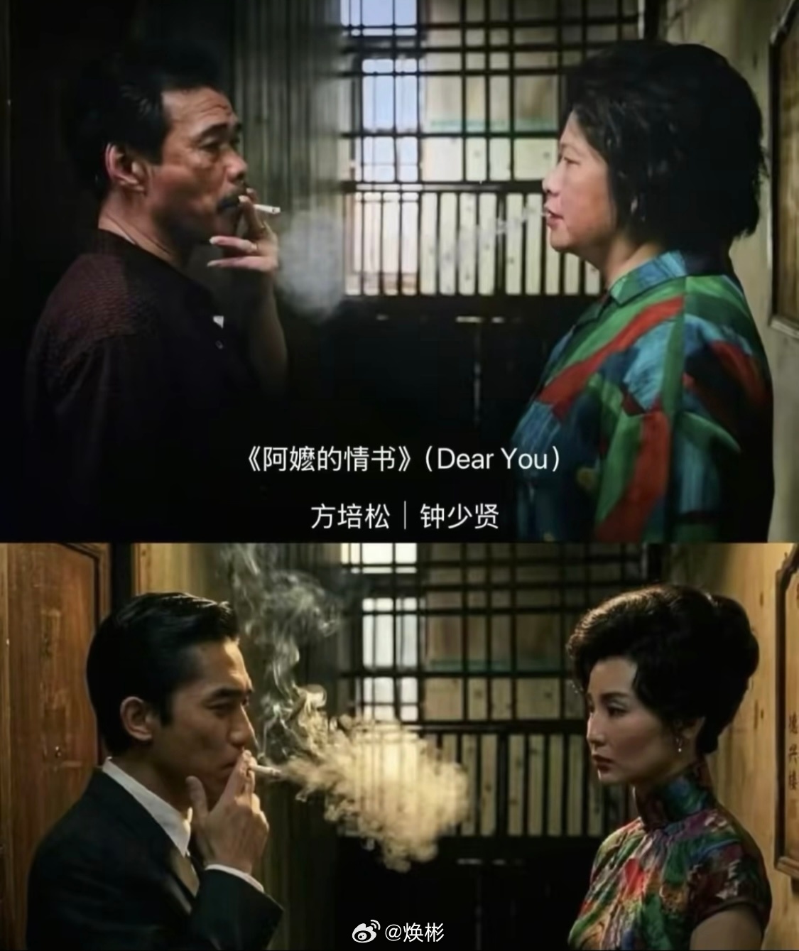 电影《给阿嬷的情书》导演是懂致敬的，我仿佛看到了周星驰式电影的幽默