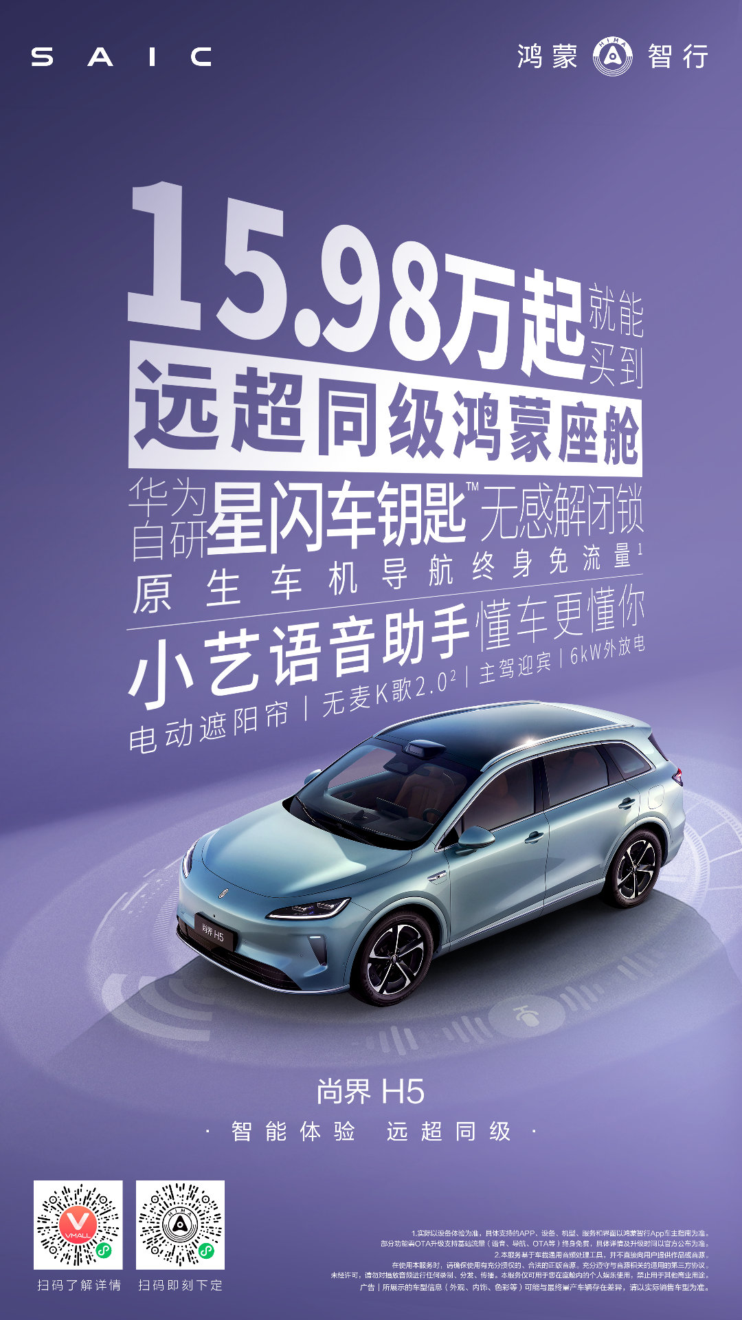 即便现在你问我 和某些同级别的车买哪个，我依然会推荐尚界H5。因为其他车没有我需