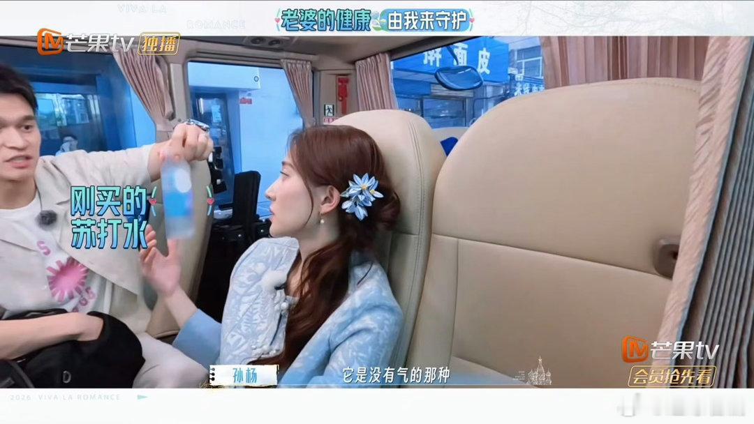 孙杨用体温给张豆豆焐热冰水细节见真心，心疼肠胃炎未愈的张豆豆喝冰水伤身，没有多余