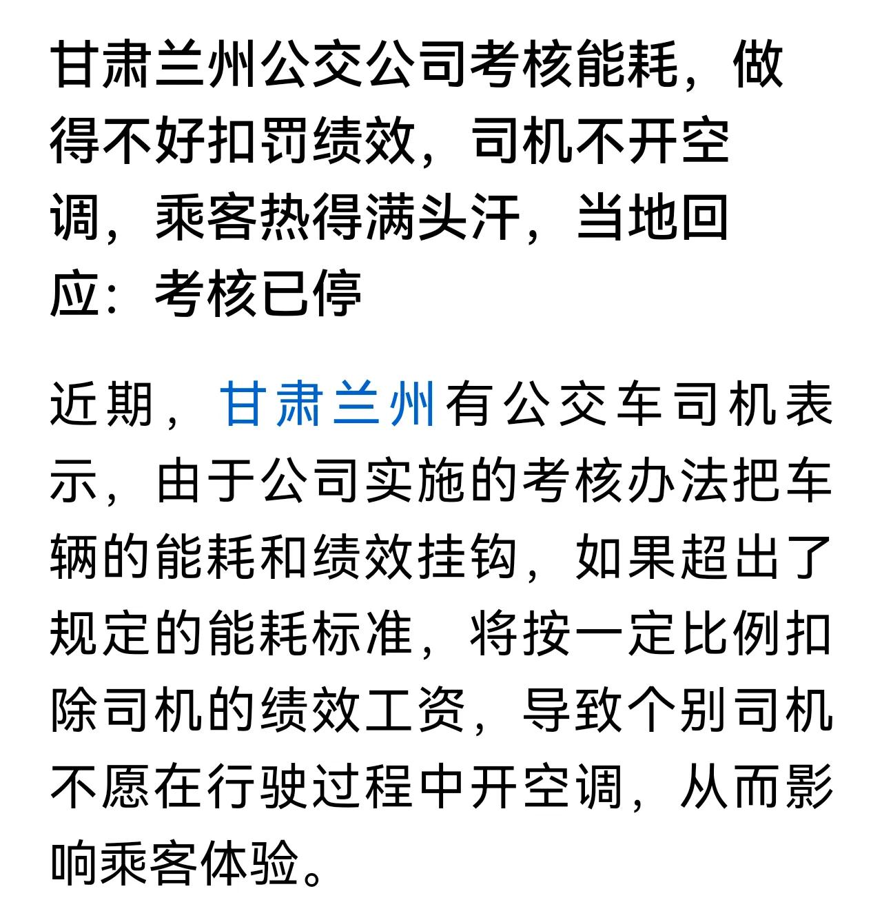 不敢拿领导开刀，只敢搞最底层。
为了省经费，但是又不能省领导和管理人员的经费，最