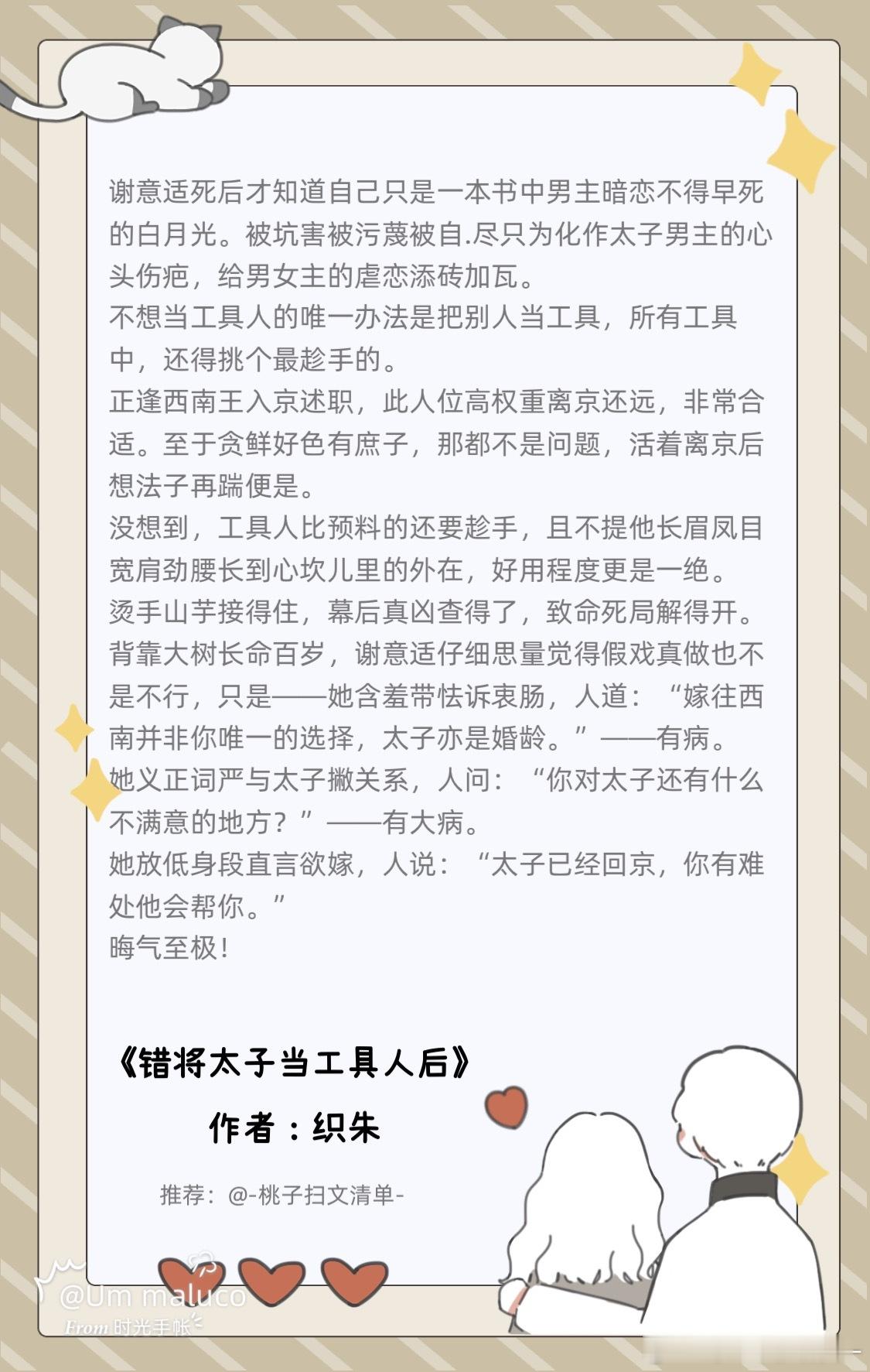 #晋江文学城[超话]# 有些穿书文的梗真的好香，我长眼睛就是为了看这种好东西的啊