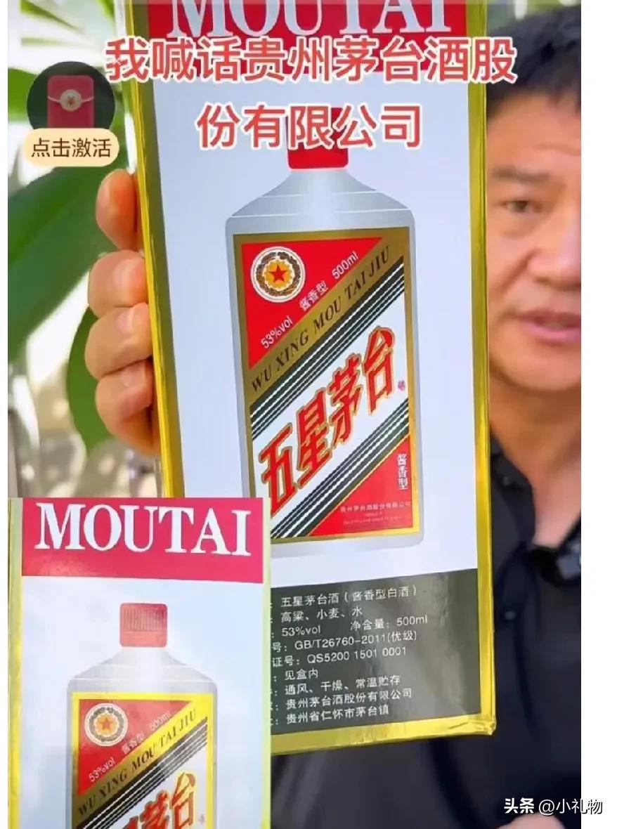 家人们谁懂啊！138元两瓶五星茅台？
 
家人们，你们敢信，直播间居然有人卖13