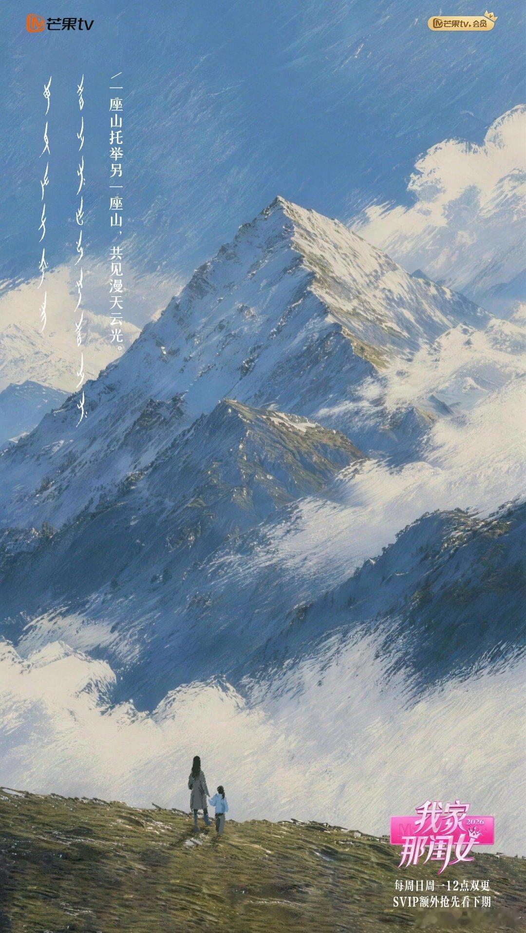 我家那闺女女书海报我家那闺女非遗江永女书遇上女性群像，文字自有力量❤️海报由非遗