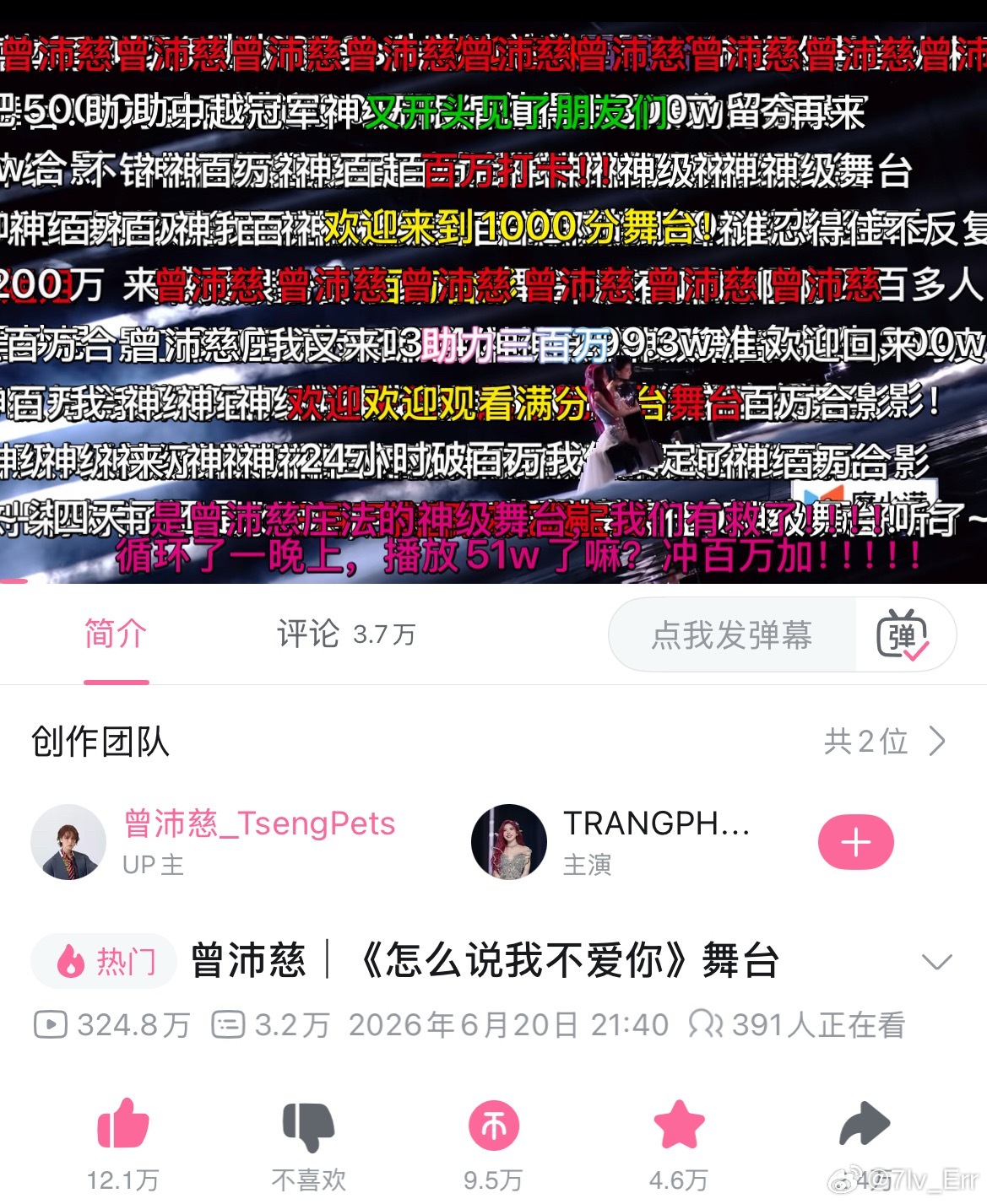 让我们恭喜曾沛慈初舞台《一个人想着一个人》在总决赛当天破600w 迎来了本季最高