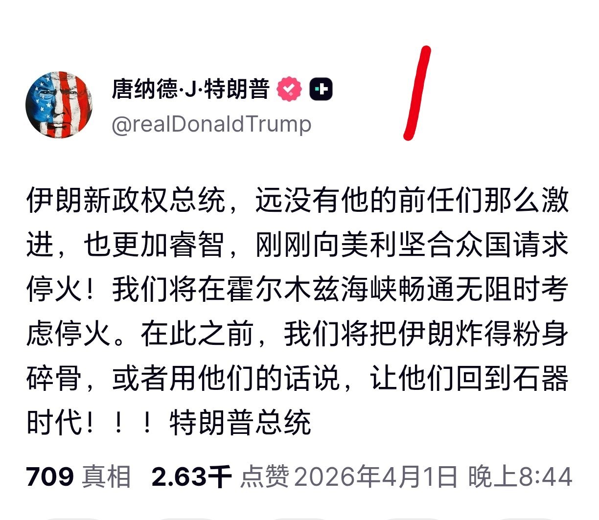 学者解读特朗普发言学者沙纳卡·安斯勒姆·佩雷拉：特朗普所描述的这位总统——佩泽希