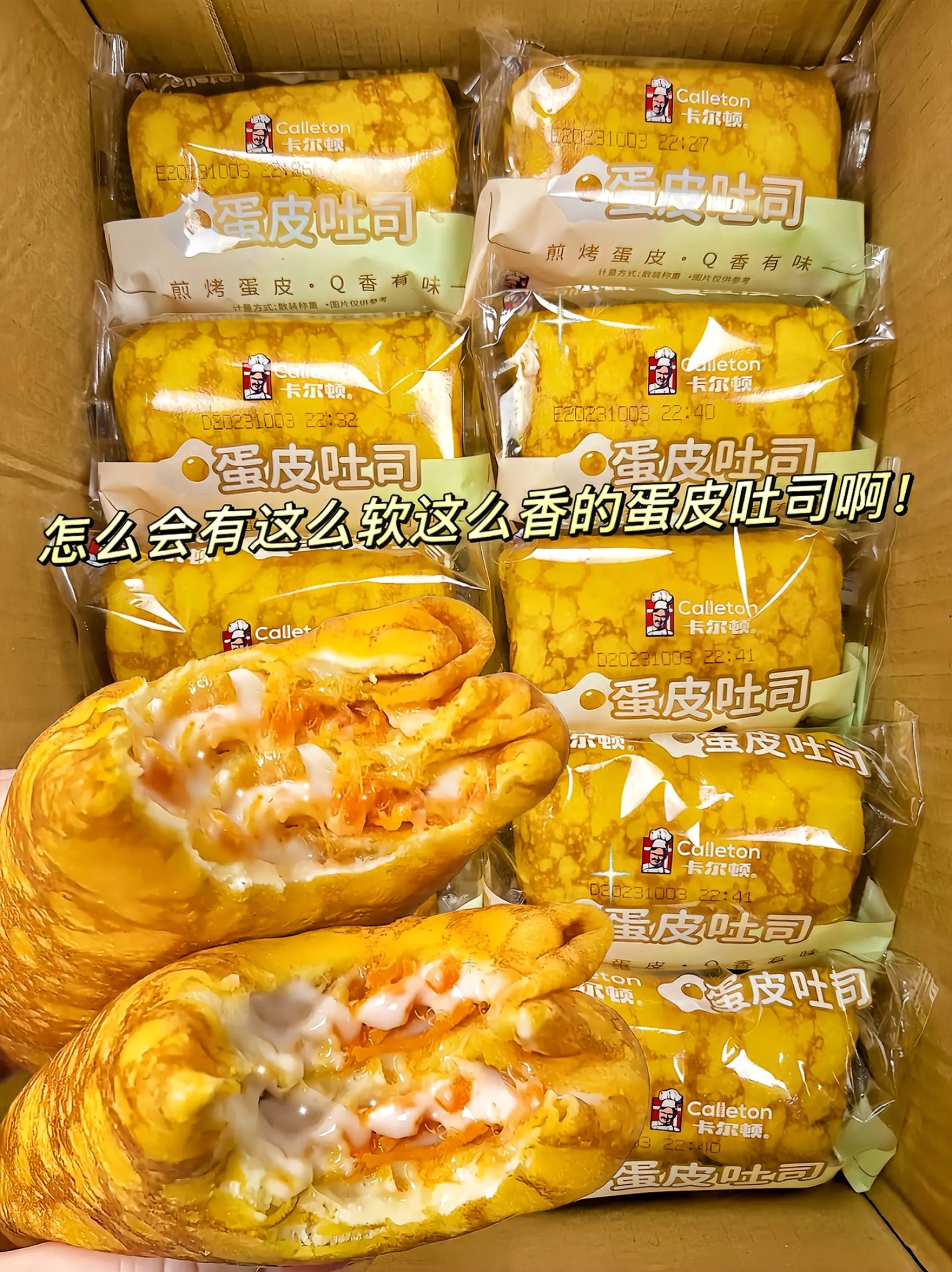 推荐给所有宿舍党早八人！！现做现发很新鲜。超级的软乎，巨巨巨好吃！蛋奶...