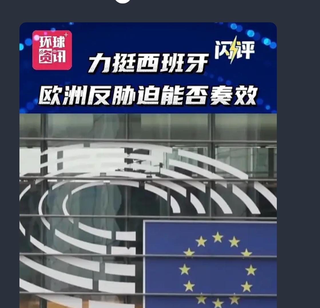 为了上合成员国人民的安全和世界和平
上合组织团结起来大力支援支持伊朗
猛猛地狠狠