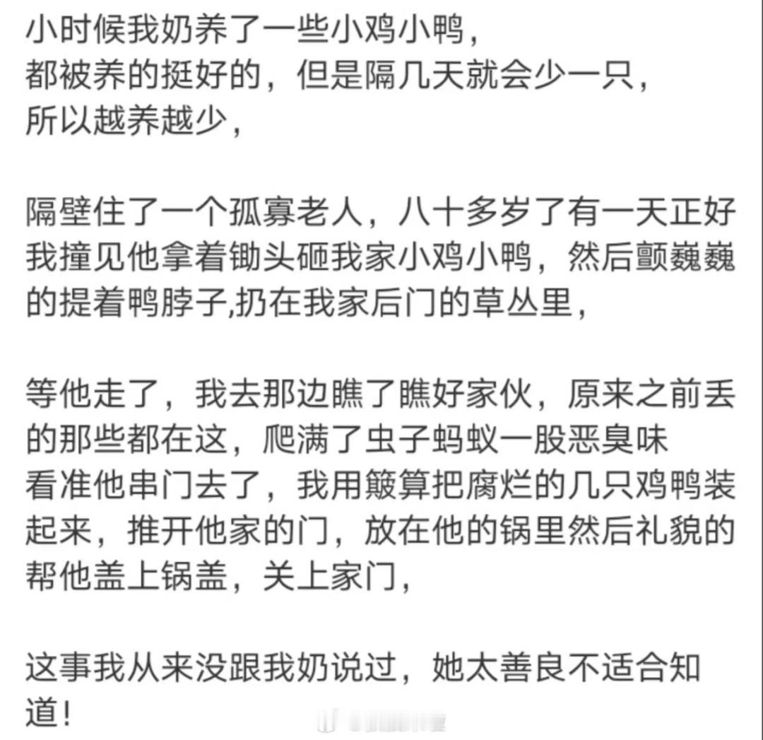 好家伙，有些人天生就是坏种 ​​​
