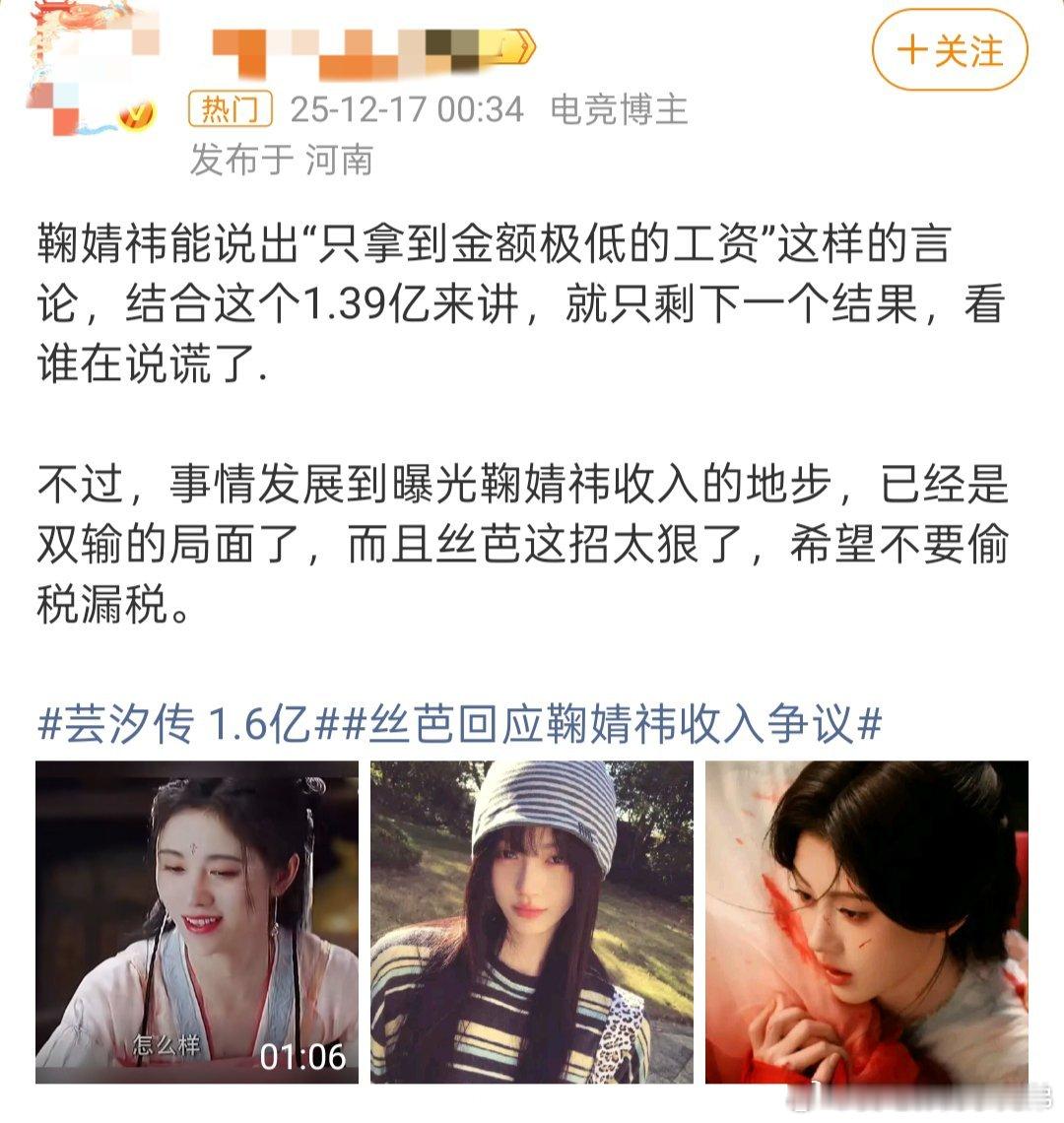 丝芭鞠婧祎双输局面丝芭鞠婧祎双输 博主评 