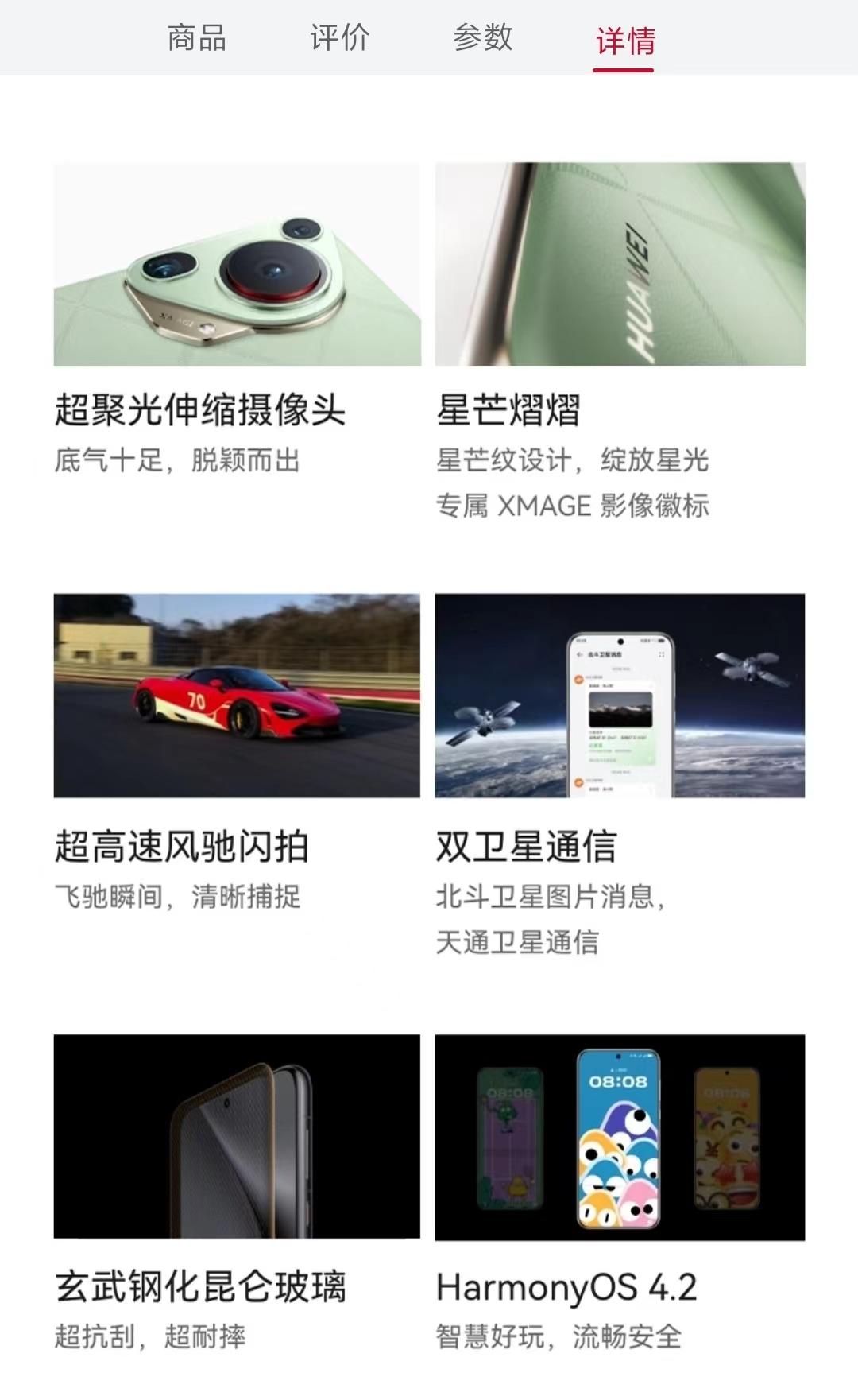 华为Pura70 Ultra的参数，一英寸主摄和长焦非常强！9999元起，你们喜
