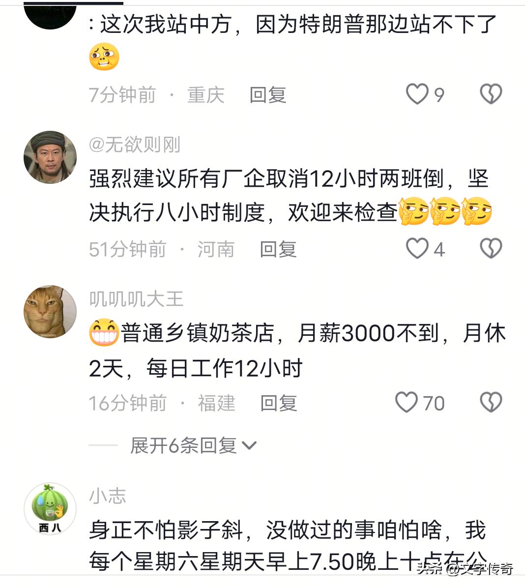 我国劳动法规定的是8小时工作制，单位老板私自延长工作时间是违法行为，员工可举报，
