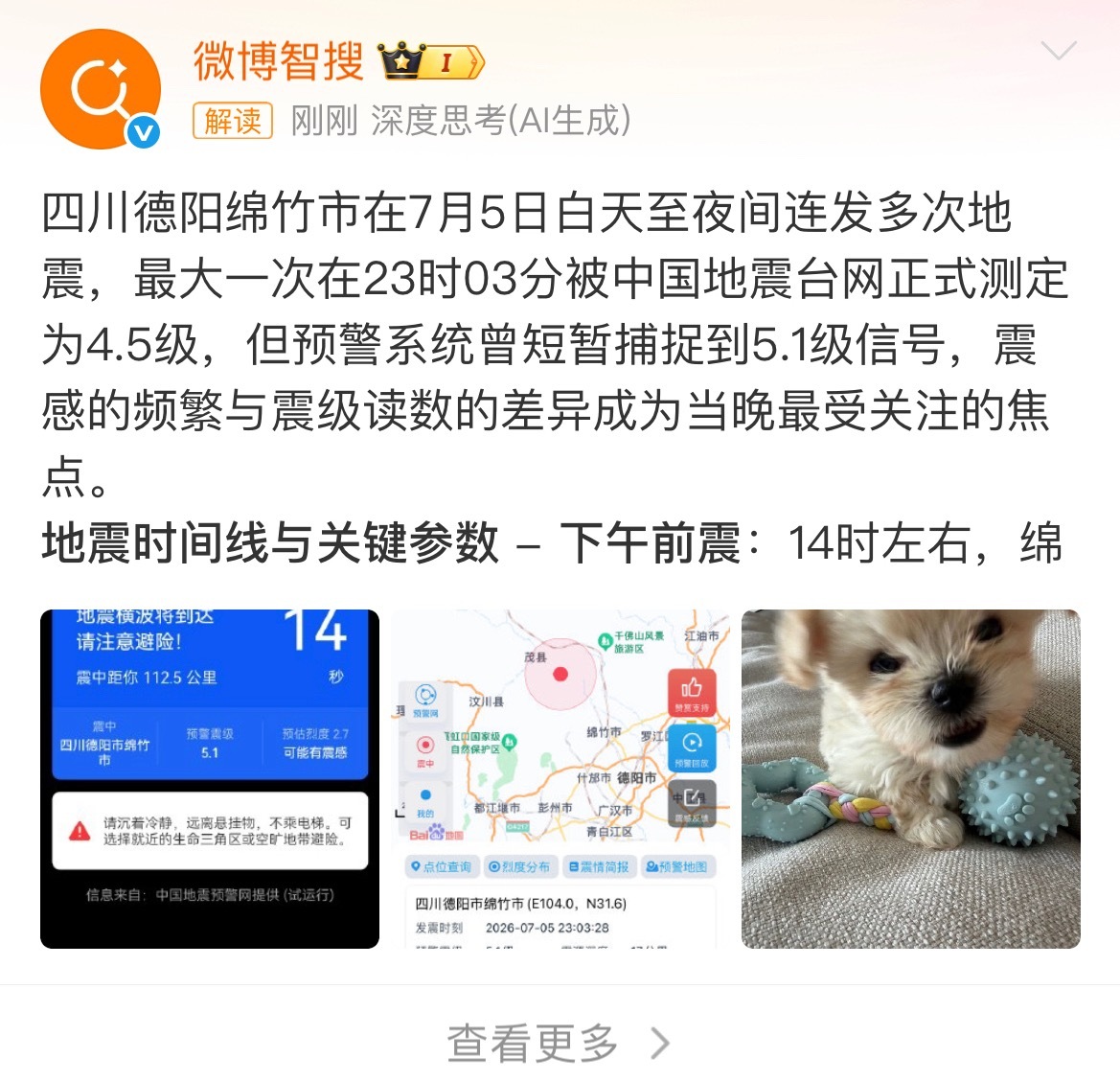 怎么智搜把我们波妞收录进去了 微醺茶冻只是随便找了张照片表达此刻的心情
