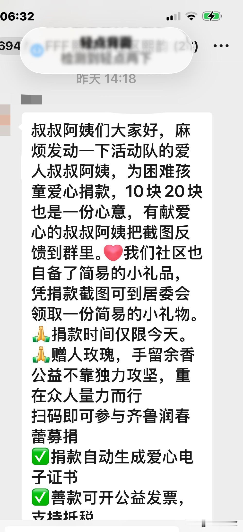 昨天晚上偶然发现自己所处的社区舞蹈队，很多人都在发捐赠证书，我不明白是怎么回事，