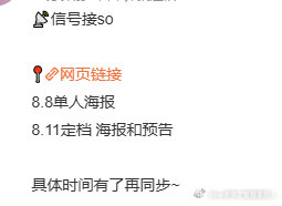 子夜归定档0811好消息！《子夜归》将于 8 月 11 日上线。许凯的刚毅遇上田