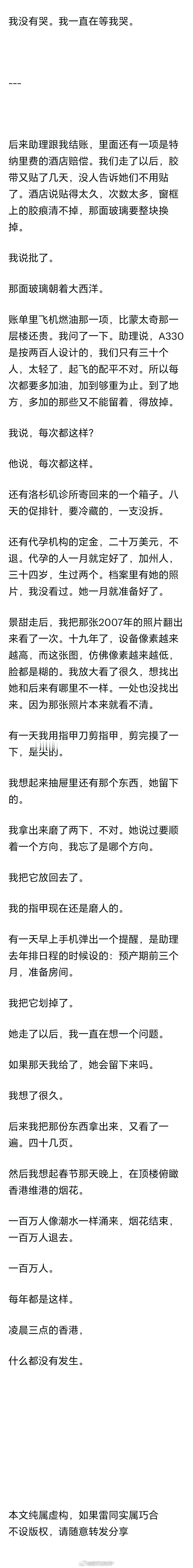 孙宇晨起诉景甜大开眼界啊！这小作文看的感觉我的专注力又回来了[允悲][允悲][允