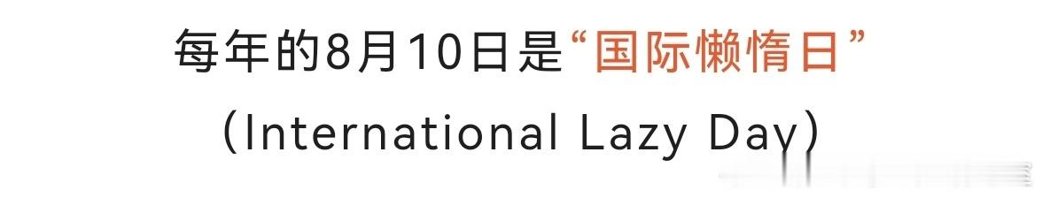 睡了 ​​​