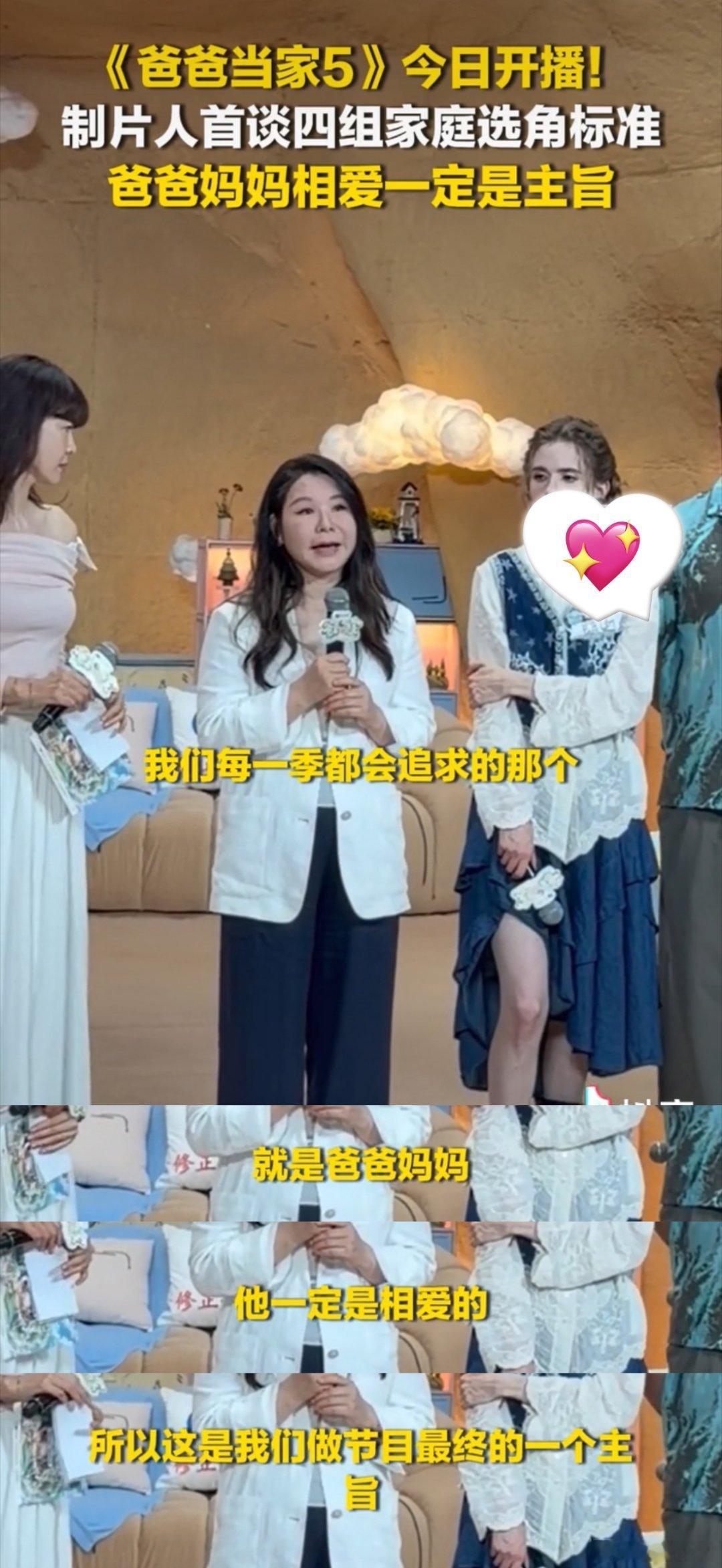 爸爸当家5周有君教育理念好超前爸爸当家 周有君把养生食材当小玩具，小朋友边玩边学