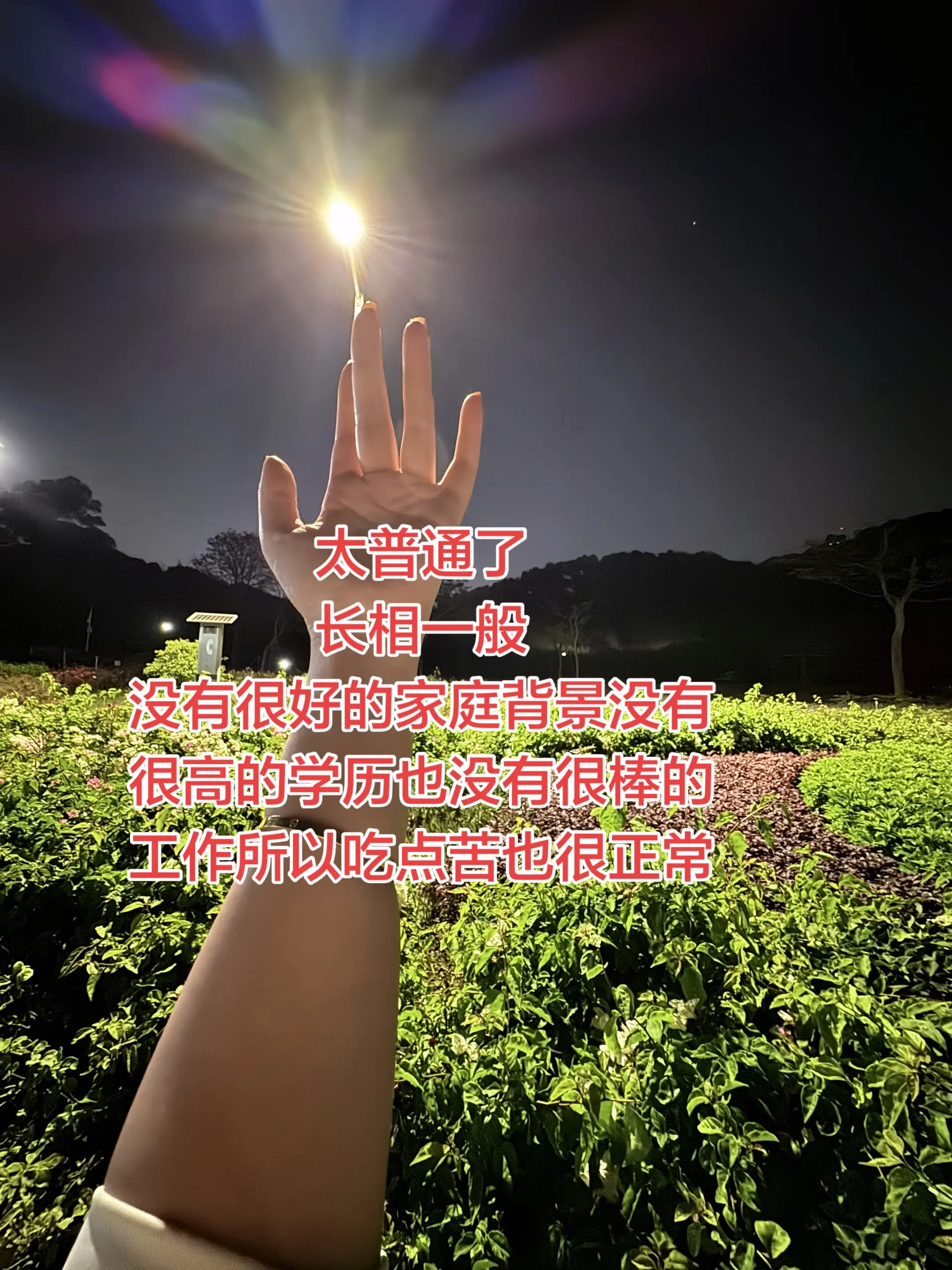 像我这样的人……