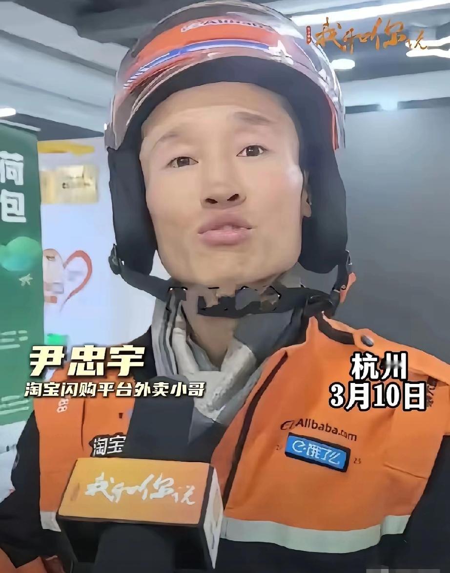 2月28日中午，杭州外卖员尹忠宇在送餐途中突然警觉到异常，他果断停下脚步。而正是