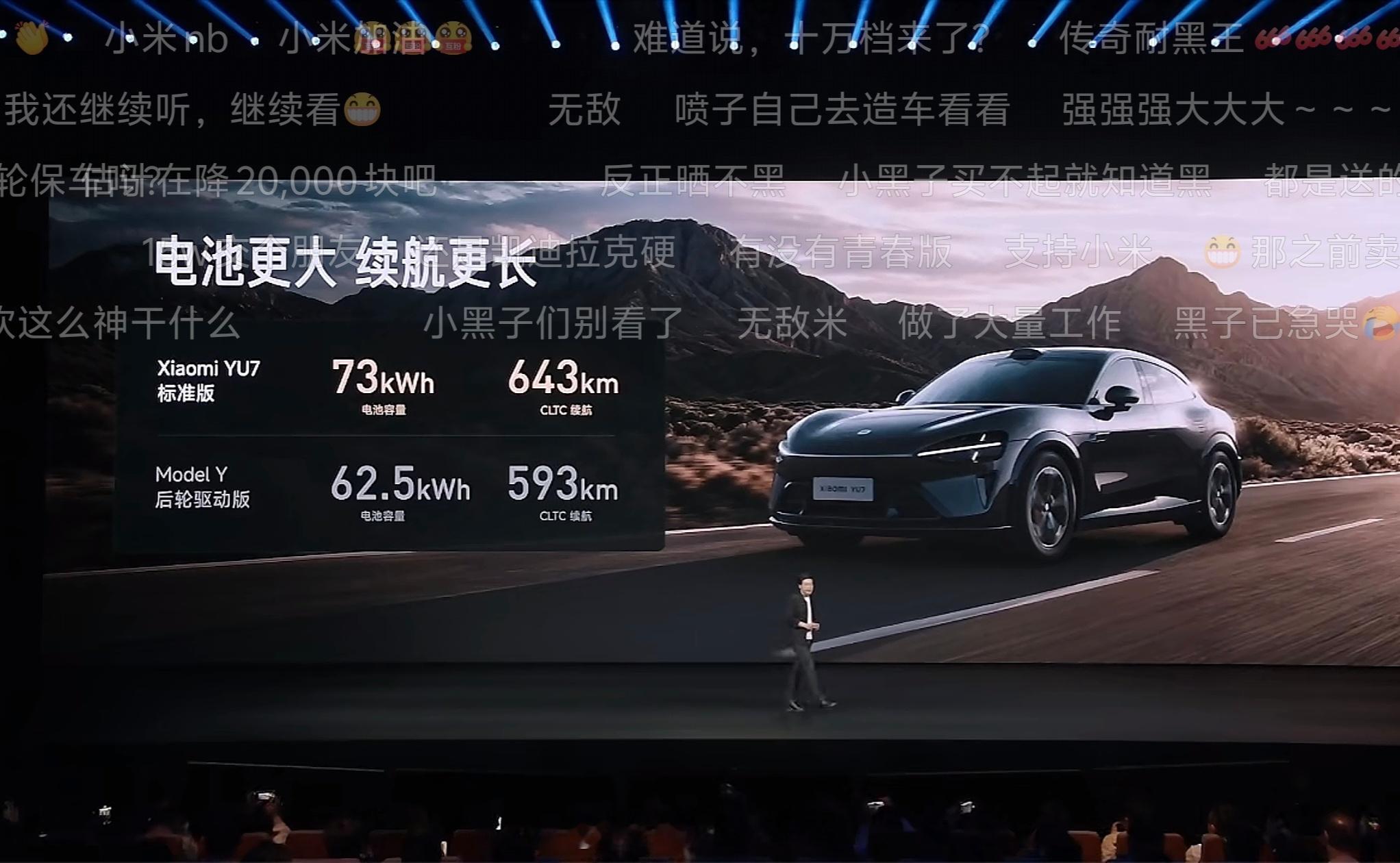 小米YU7新上的入门版价格23.35万，比特斯拉modelY入门配置低3万~ 