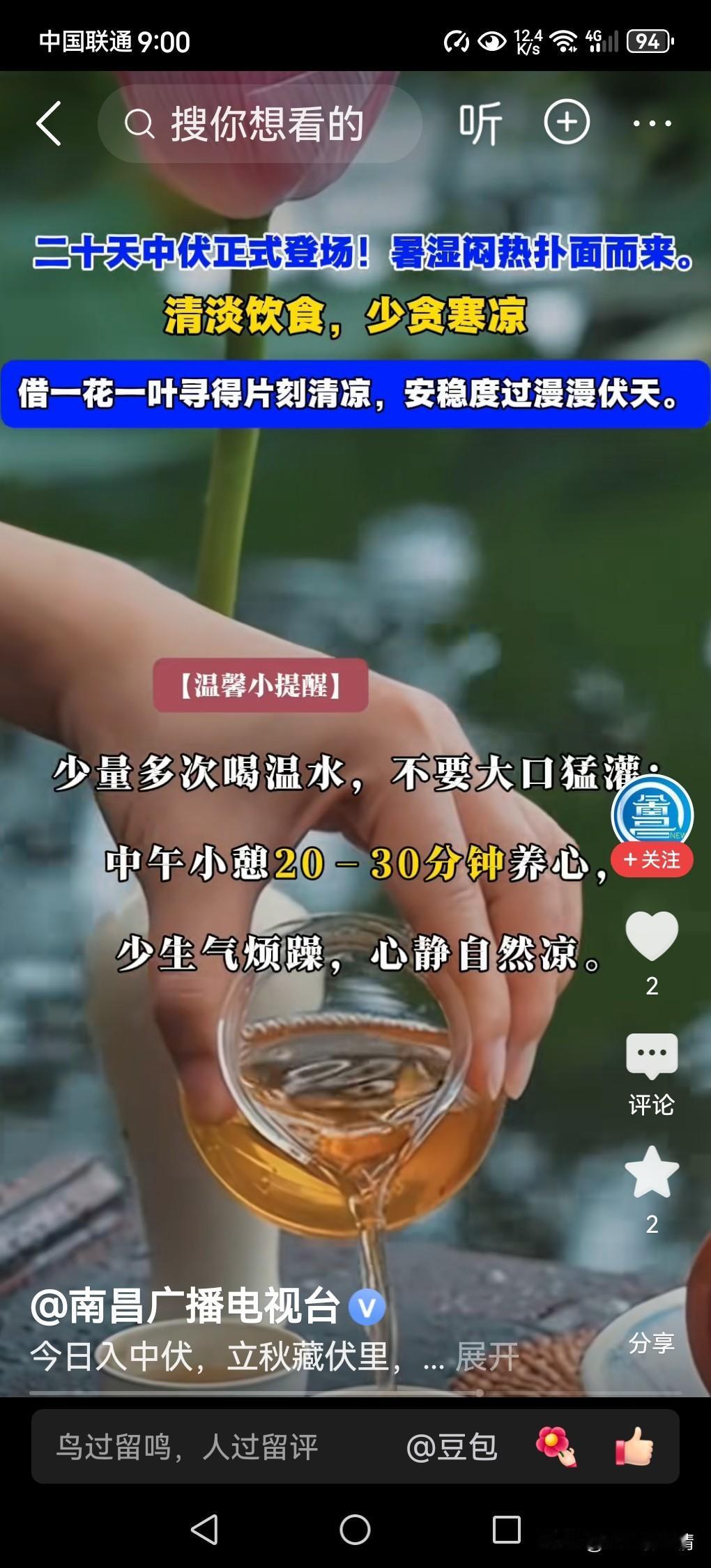 中伏到，你的脂肪准备好了吗？减肥的误区！

今儿个中伏，热浪滚滚，手机里全是“排