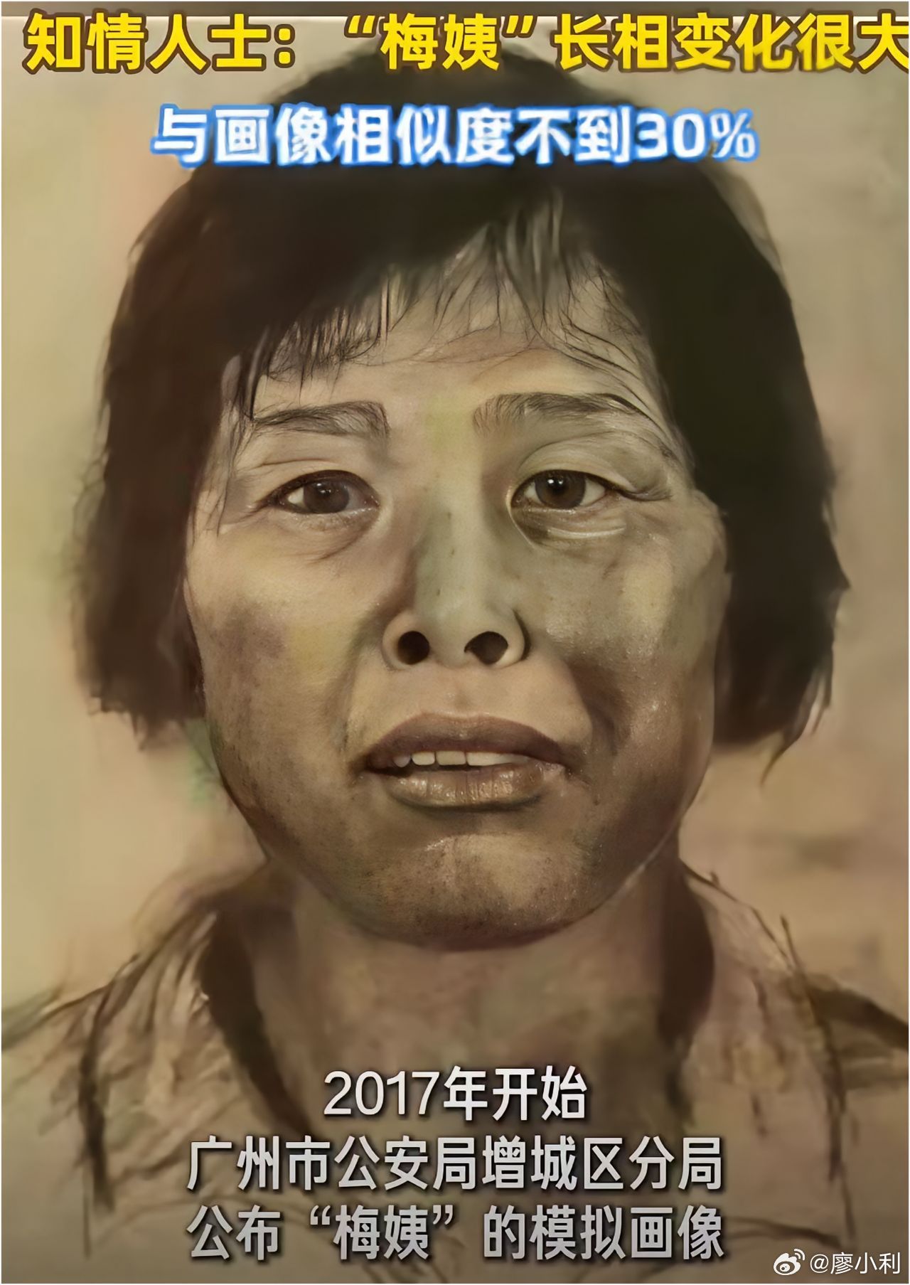 梅姨每交易1名儿童拿1000元介绍费一个孩子的命运，在她眼里，就值1000块，还