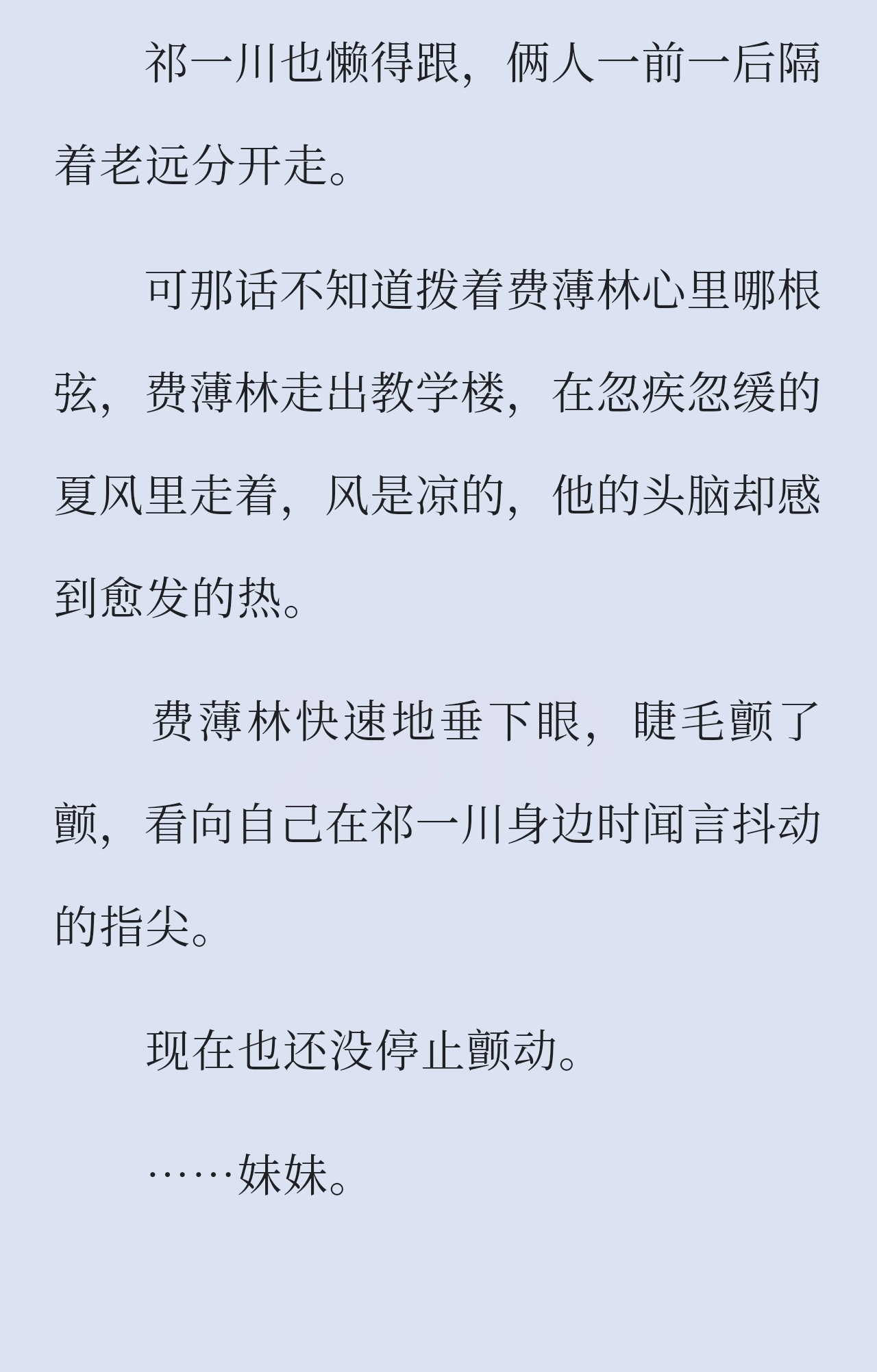 年少无名看完了。前期感觉淡淡的，看见少年时期才发现感情有多深哦莫莫，两个人太可爱
