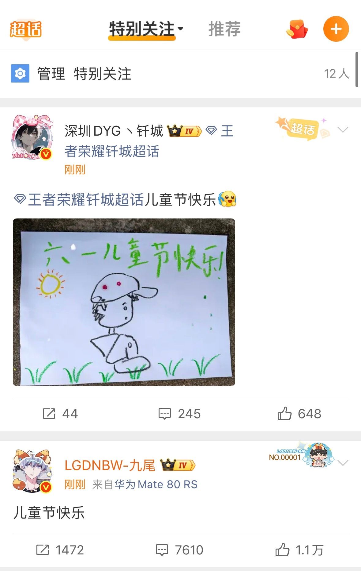我真不知道周哥和心真妹这是啥意思啊 