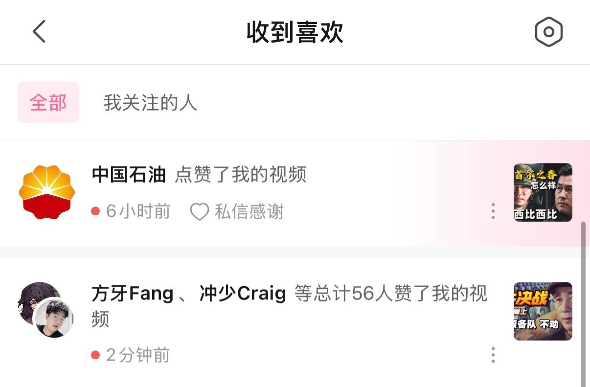 中石油很会点赞嘛 