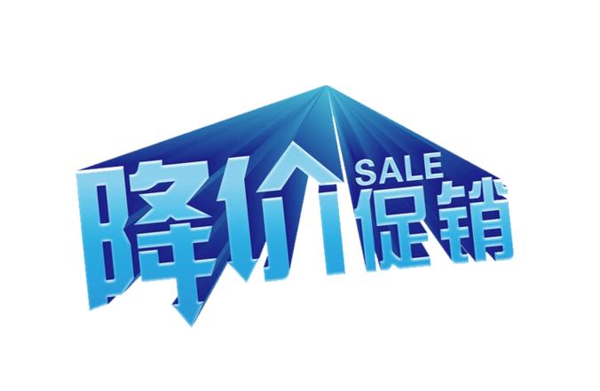 手机集体大降价了，买手机的好时机来了。双11将至。各平台手机纷纷促销。加上国家补