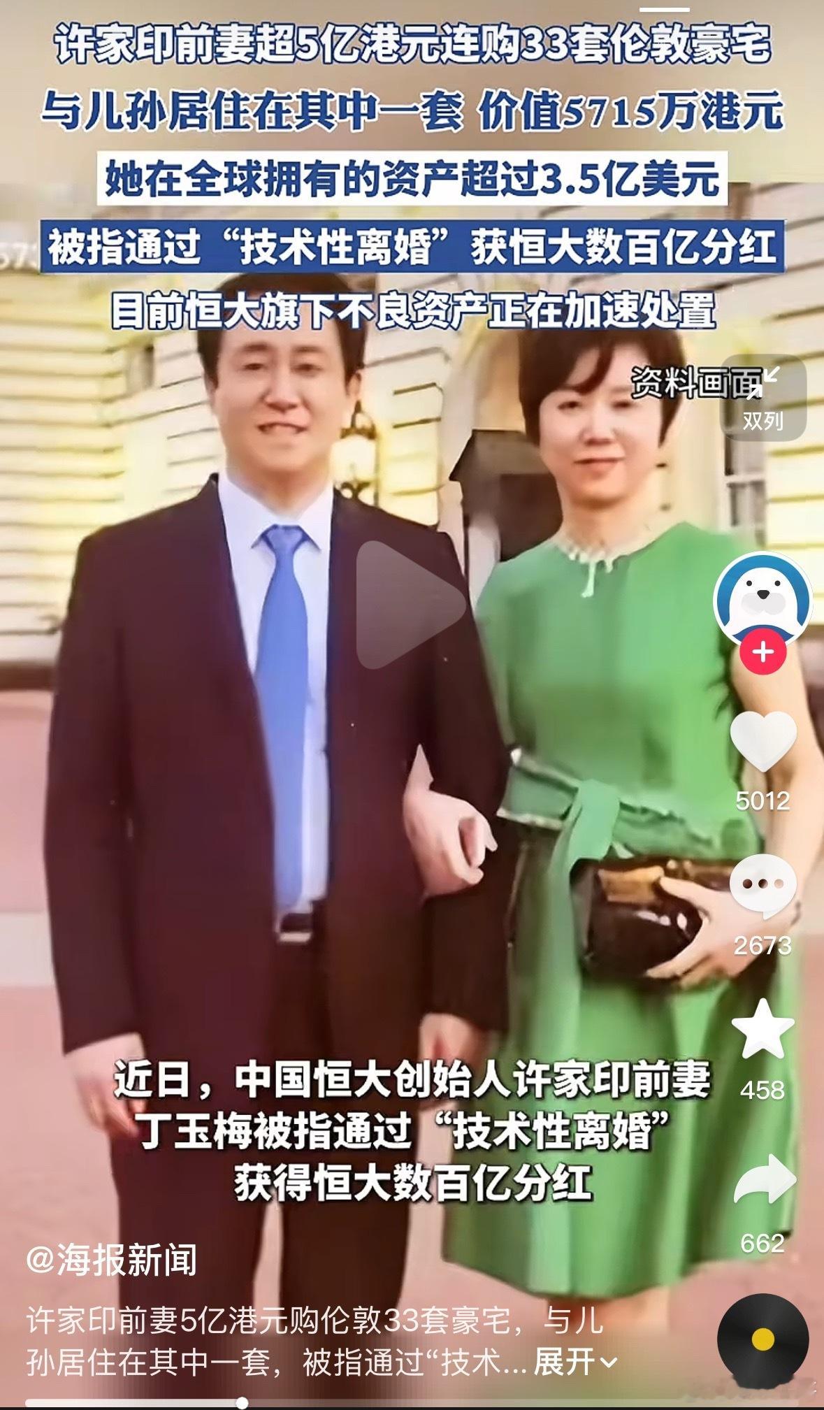 这是多少老百姓的血汗钱？ 能不能引渡回国让她们把钱还给老百姓[酸] ​​​