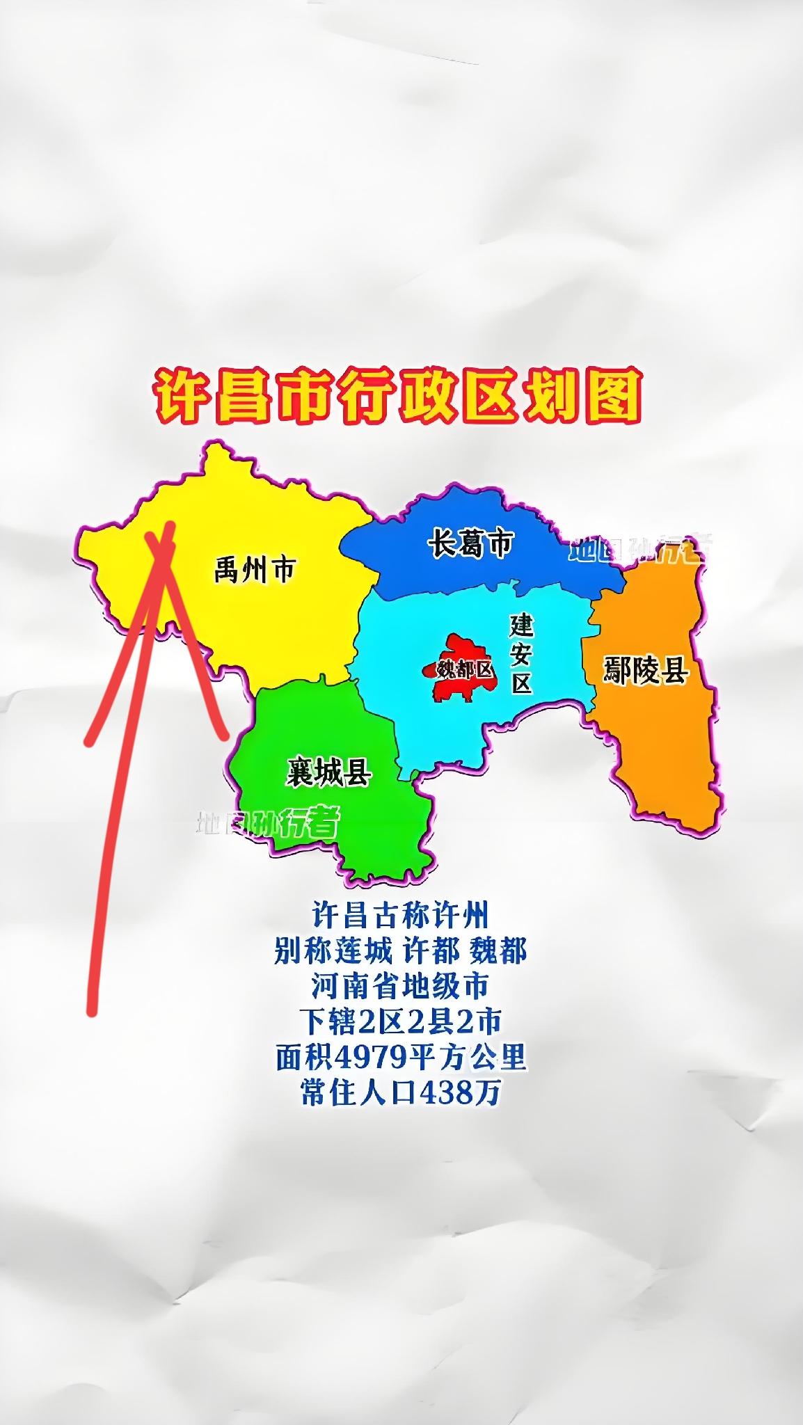禹州因大禹治水有功受封于此而得名。

禹州市位于河南省中部，许昌市西北部。经纬度
