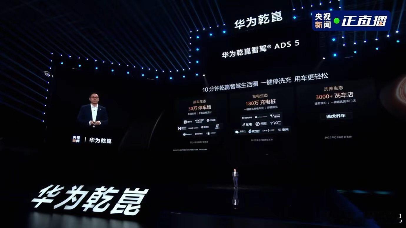 华为乾崑花180亿研究如何开得更好华为乾崑用真投入换真技术越来越能理解技术沉淀的