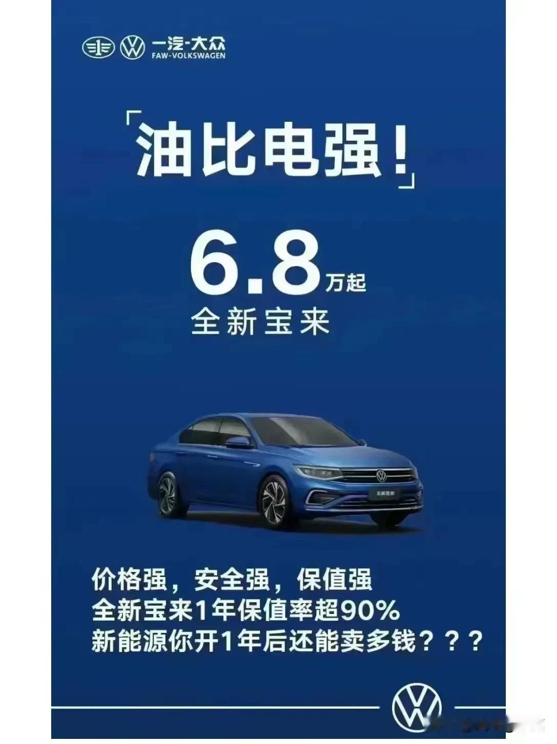 群里看到的，消息不知道真假。但大概率是真的，伊兰特7.58，宝来6.x很正常。但