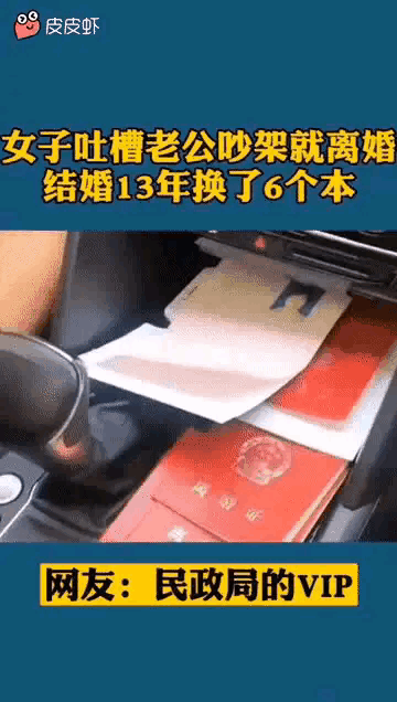 不懂就要问，这是在民政局充了会员了吧[捂脸][捂脸]
图二，如果我不是看过二十多
