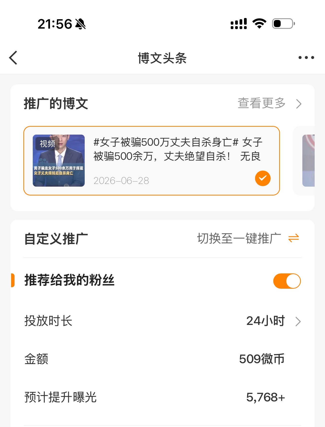 这个胶囊到底怎么才能有已经5000多活粉好几天了还是不给我 
