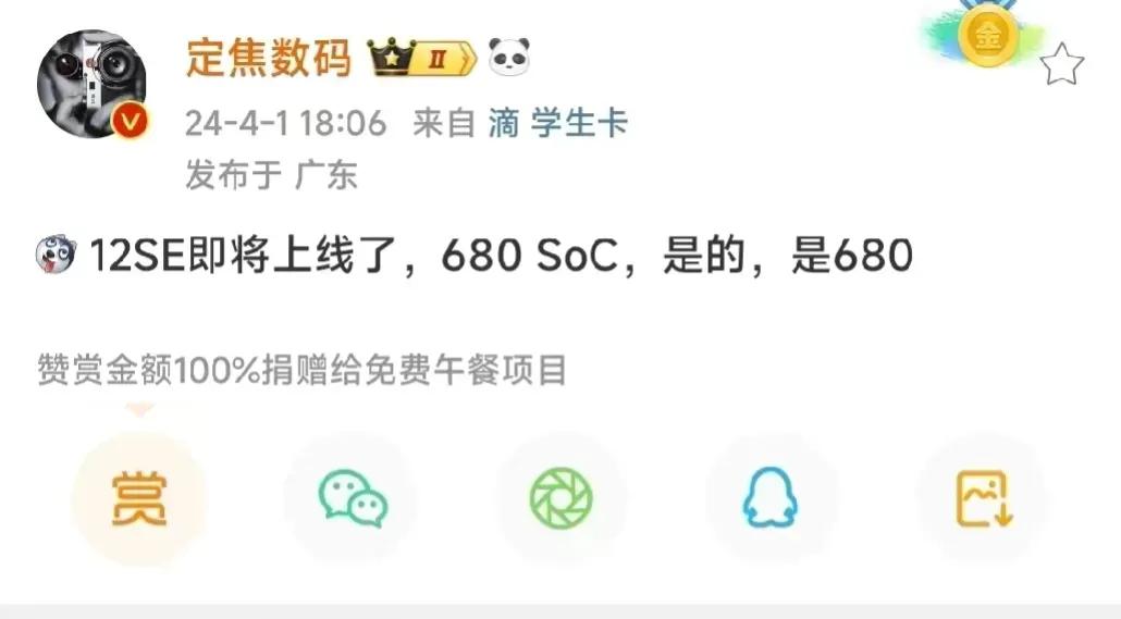 华为nova 11 SE的骁龙680成了某群体心中永远的痛，以前的nova SE