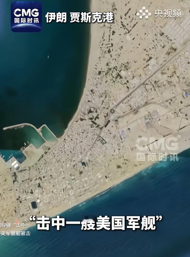 谁在说谎？伊朗发射两枚导弹正中一艘美军军舰，美国迅速辟谣表示没有击中
 
 
 