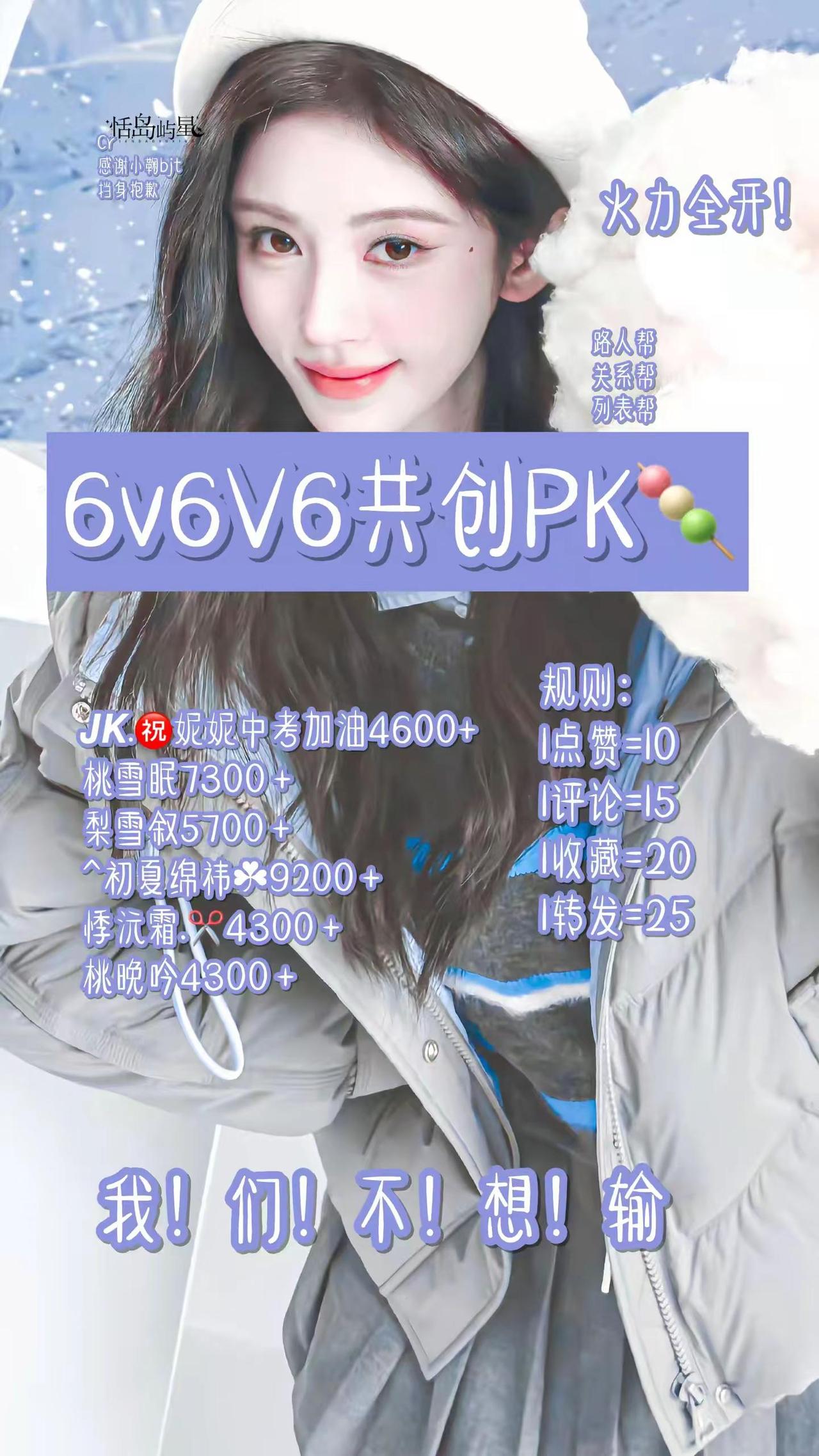 @桃雪眠 @梨雪叙 @^初夏绵祎☘️㊗️妮妮中考加油 @桃晚吟 @𝙅𝙆.㊗️