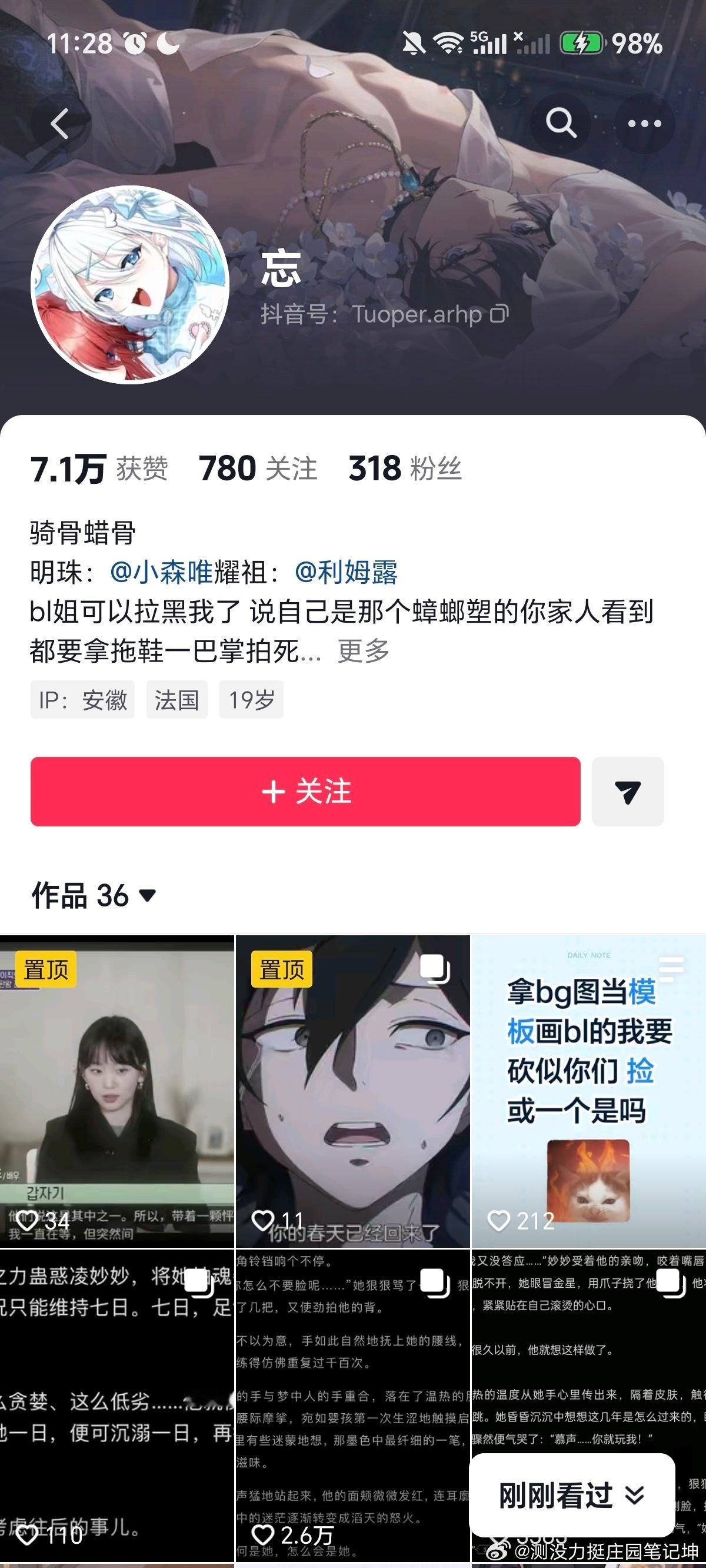 属性得出人品13744 