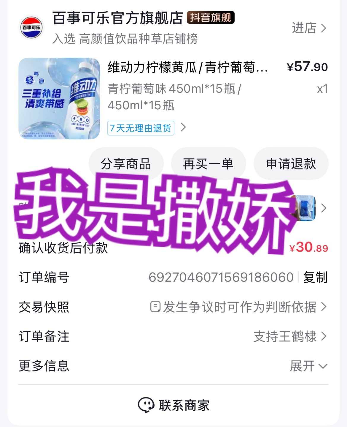 王鹤棣💜王鹤棣的清爽新身份💜王鹤棣维动力代言人 支持维动力代言人💜💜💜