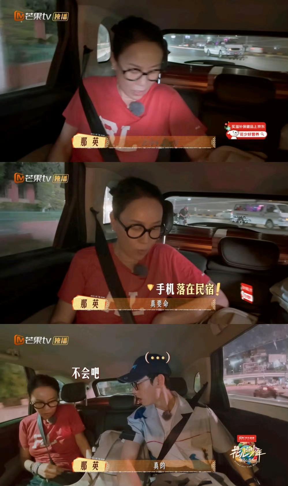 那英 丢个手机被龚俊蛐蛐一辈子我们丢三落四大王终于抓住那英的小辫子了哈哈哈在龚俊