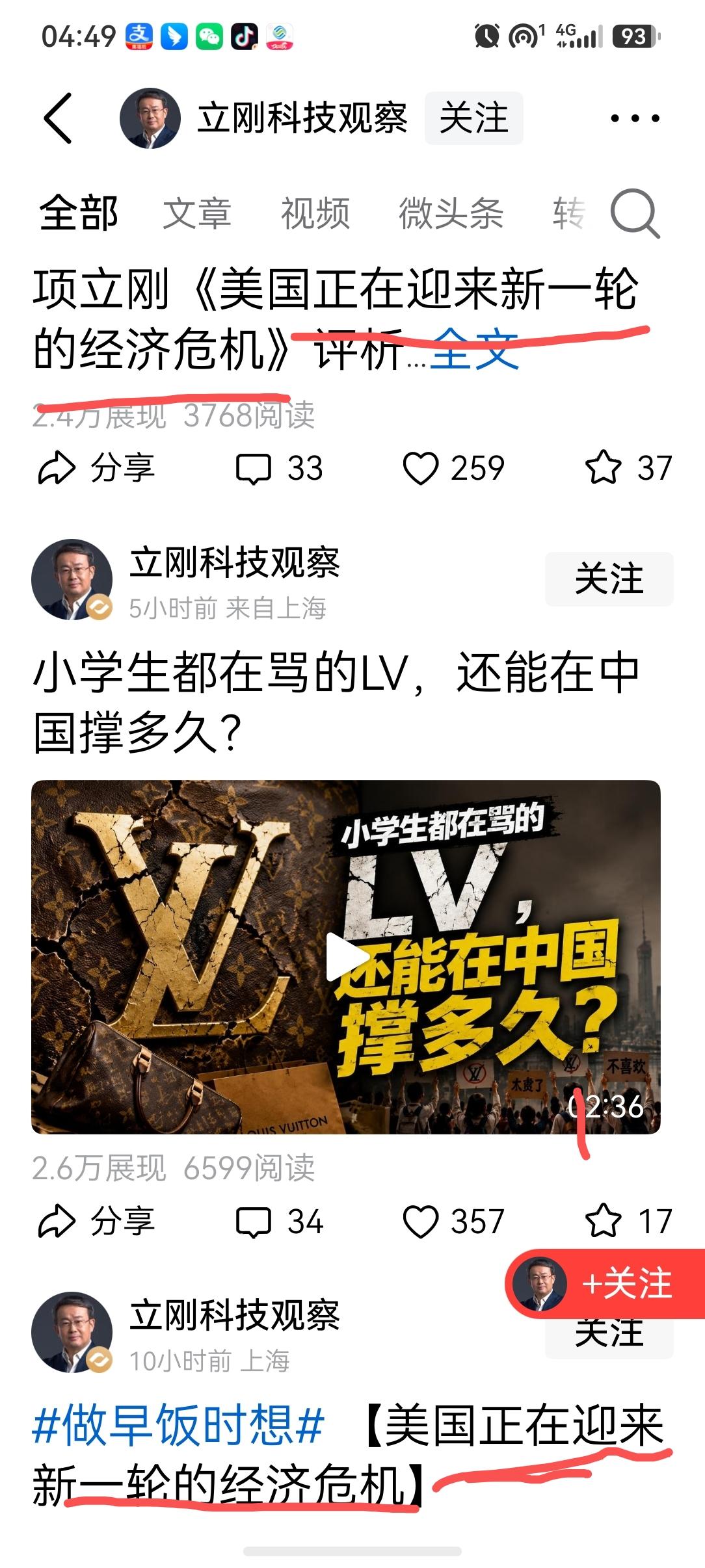 项立刚今天发了两次贴文都在说:美国正在迎来新一轮的经济危机。

第一篇贴文主讲美