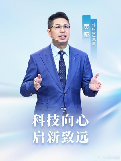 传祺向往E8开启预定2026北京车展，全新一代传祺向往E8 PHEV正式开启预定