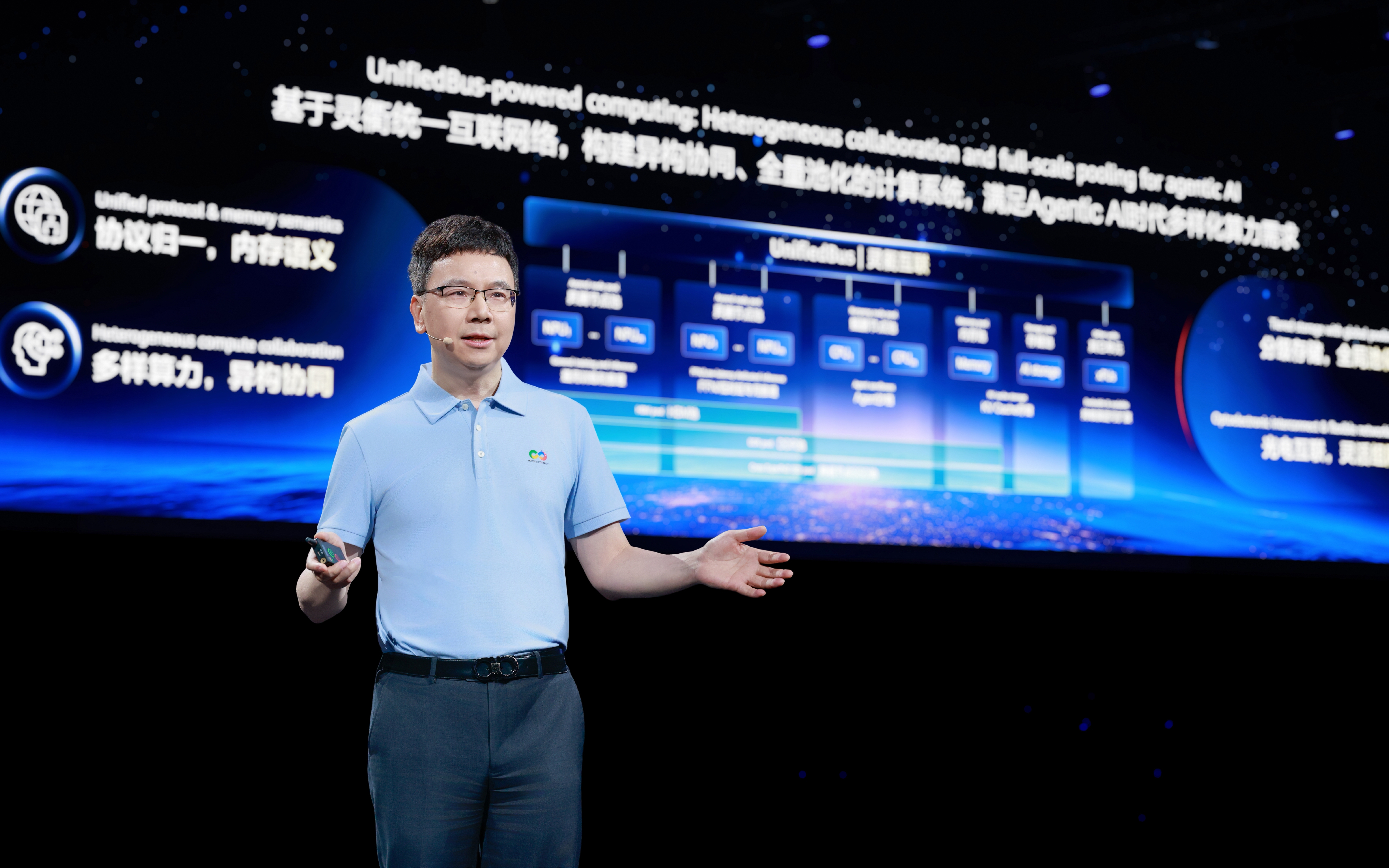 华为杨超斌：以灵衢互联为核心，打造集群与超节点协同的新计算架构