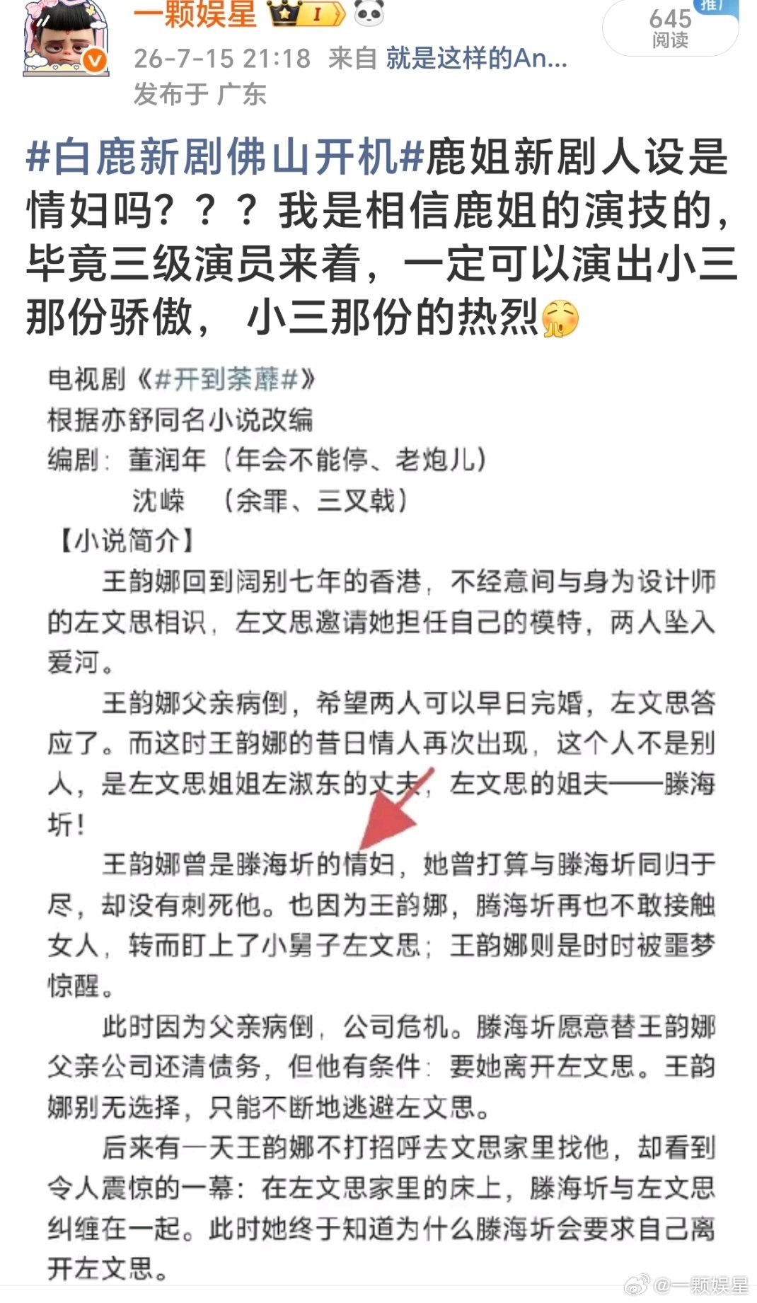 夸鹿姐演技，相信鹿姐演技都不行了吗？