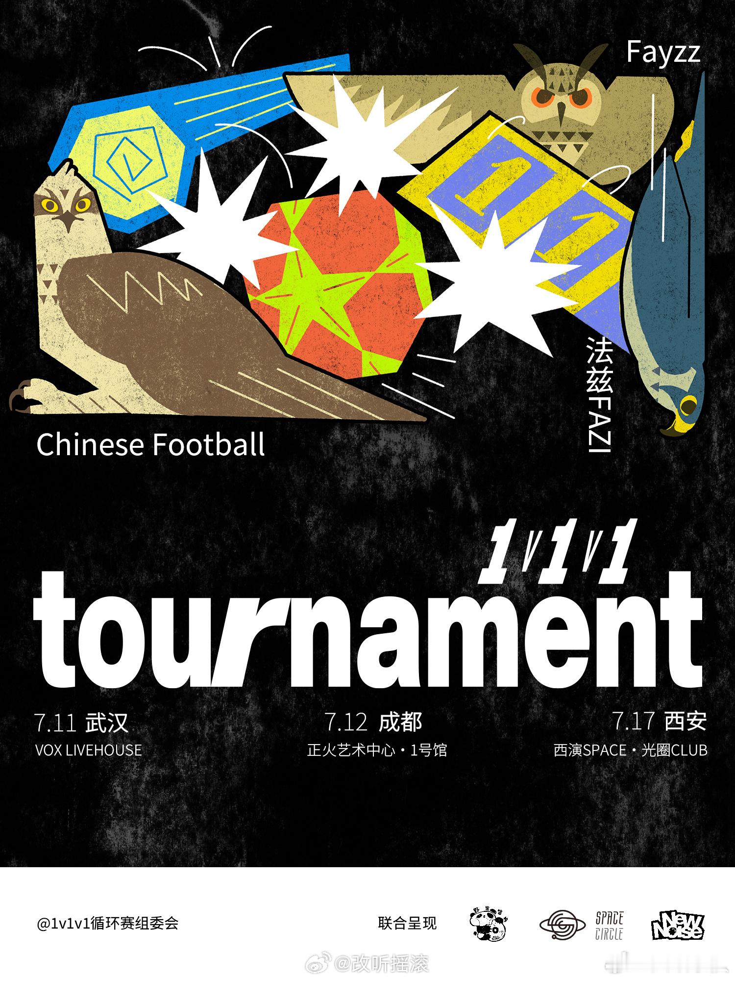 1v1v1循环赛鸣哨7.11 武汉 法兹 vs. Fayzz激战7.12 成都 