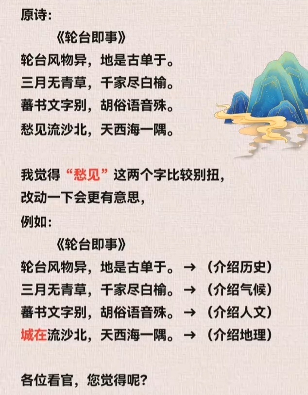 这个愁见确实一看就不合理，所以读书也要小心，明朝关于边塞的诗词基本都被删完了，网